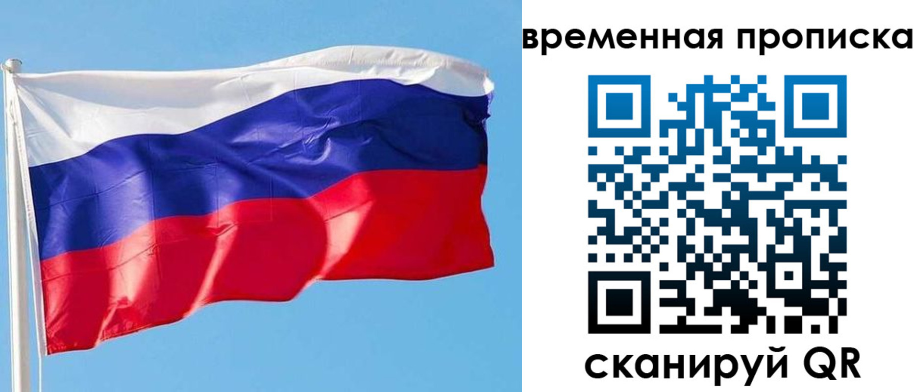миграционный учет в Сосновом Бору